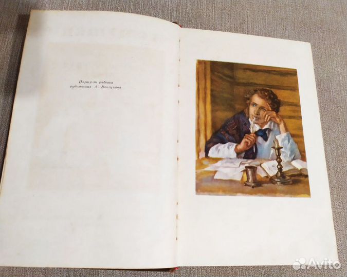 Книга А.С.Пушкина. том 6 