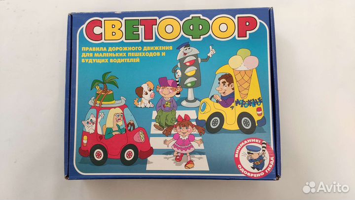 Игра Светофор Десятое королевство