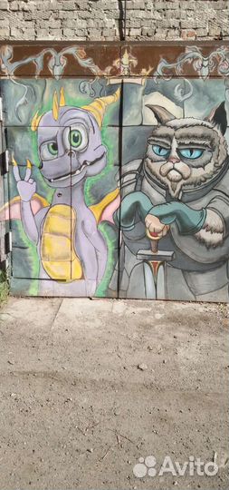 Уличный художник