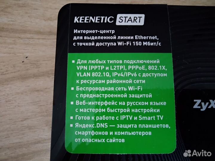Wi-Fi роутер Zyxel Keenetic Start