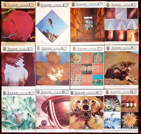 Журнал Знание-сила 1960-1990