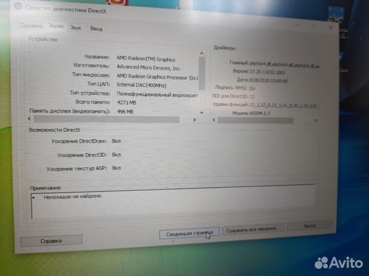 Ноутбук huawei bohl-WXX9/Ryzen 5 4500U