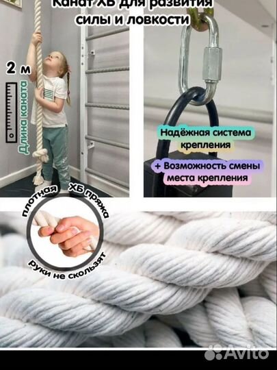 Шведская стенка для детей