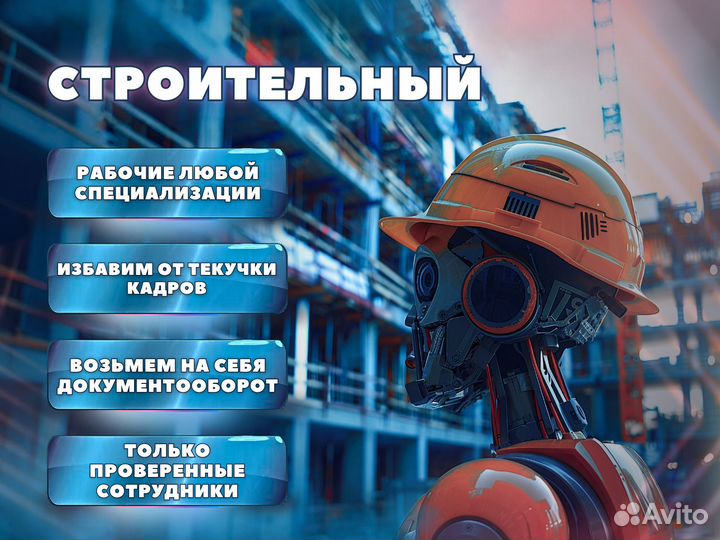 Аутсорсинг персонала / Персонал в найм