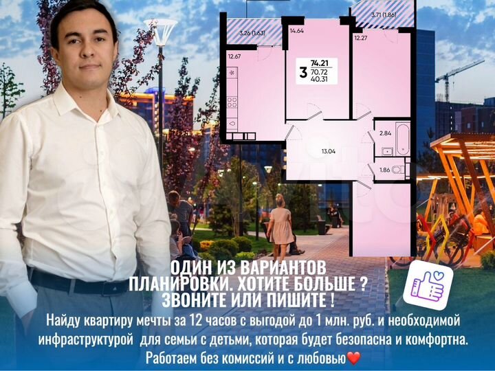 3-к. квартира, 74,5 м², 9/18 эт.