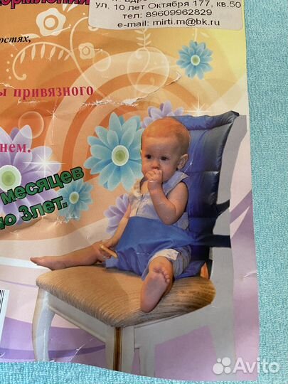 Мобильный стульчик для кормления