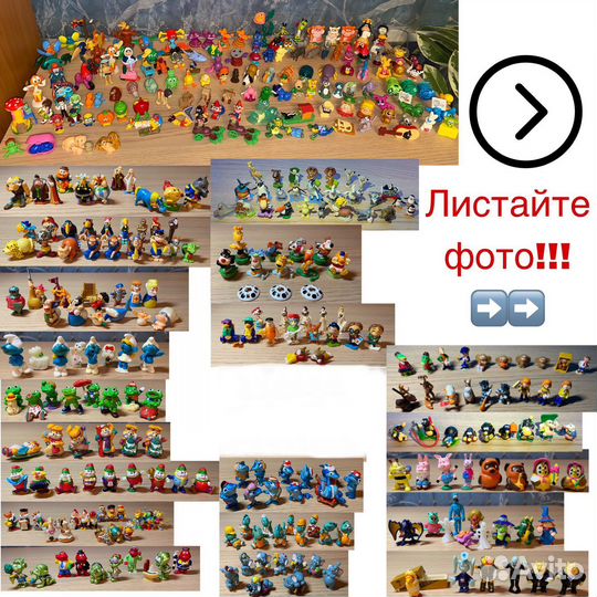 Игрушки из киндера