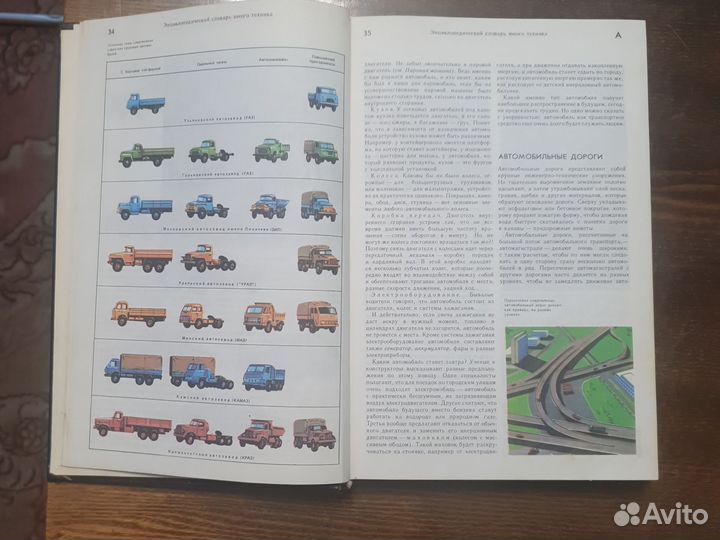 Энциклопедический словарь юного техника