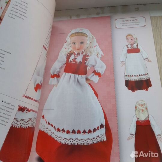 Кукла фарфоровая в костюме Пермской губернии