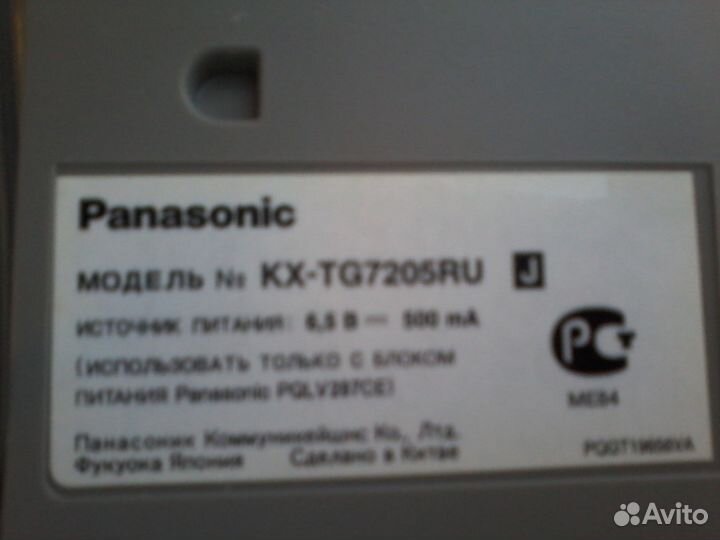Panasonic стационарный телефон