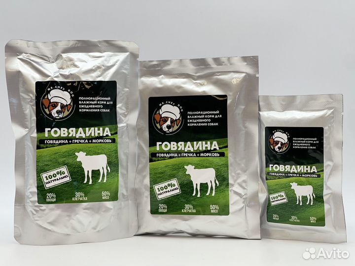 Влажный корм для собак с говядиной