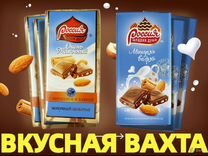 Вахта Упаковщица конфет/питание/выезд из Чебоксар