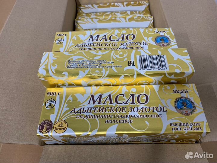 Масло Адыгейское Золотое 500гр