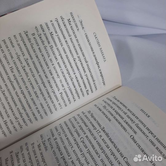 Сьюзан Хаббард 