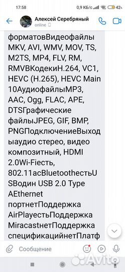 Приставка Xiaomi Mi Box 3 C