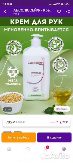 Крем для рук 1 л