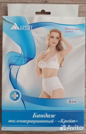 Бандаж послеродовой Крейт Б-356. Размер #5