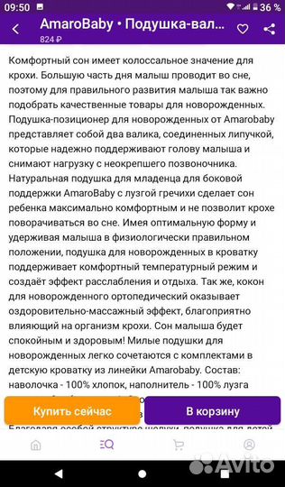 Подушка позиционер