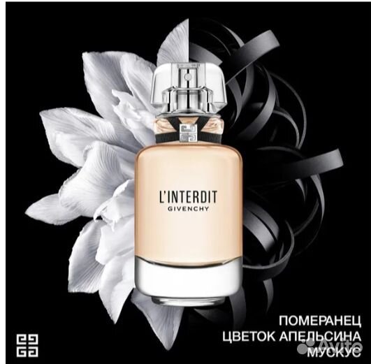 Туалетная вода L’interdint от givenchy 80ml