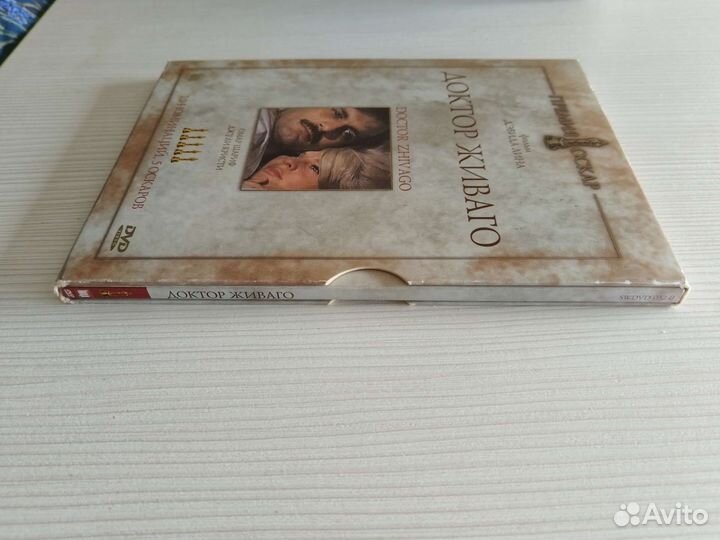 DVD диск Доктор Живаго