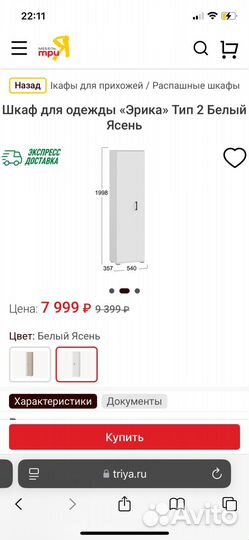 Шкаф для одежды новый собранный