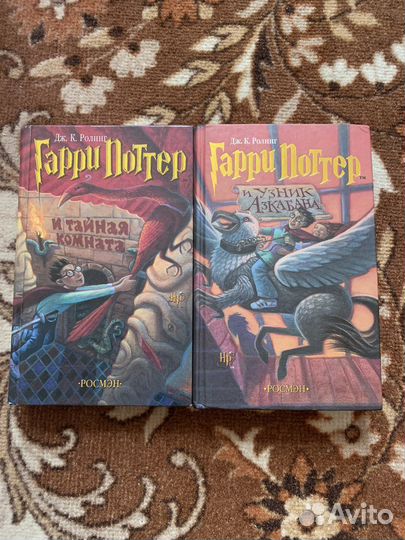 Книги гарри поттер две книги