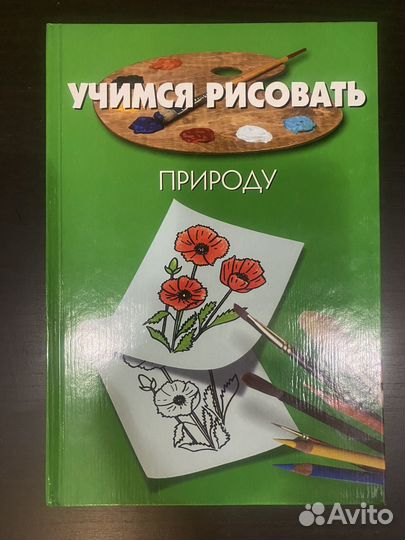 Книги по рисованию для детей
