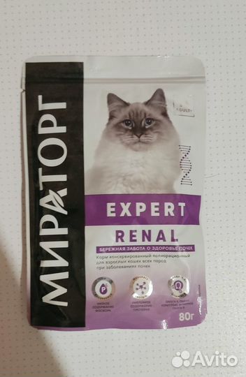 Корм для кошек Мираторг