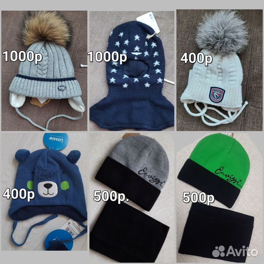 Новые шлемы, шапки, комплекты