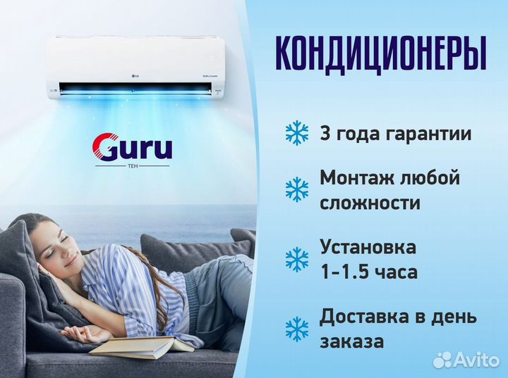 Сплит-система с подмесом воздуха