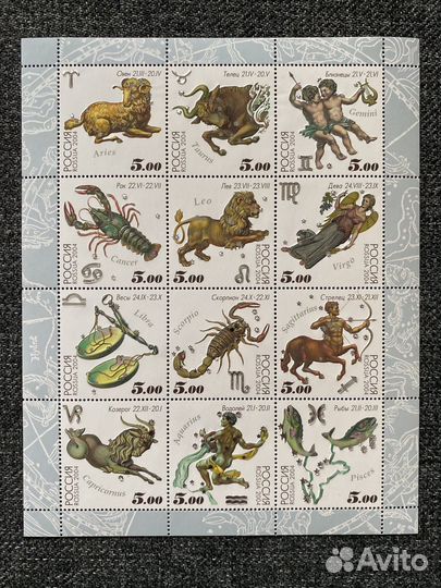 Почтовая марка России знаки зодиака 2004