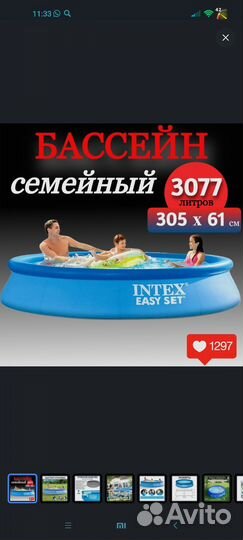 Надувной бассейн