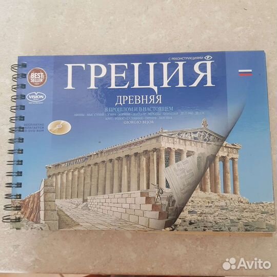 Путеводитель по Греции