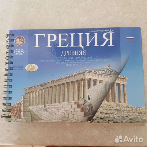 Путеводитель по Греции