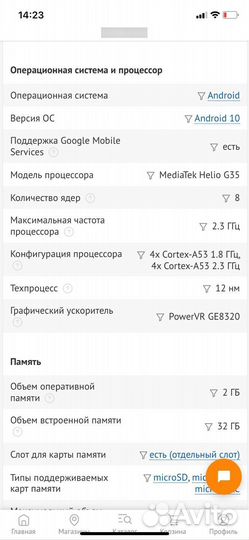 Xiaomi Redmi 9C, 2/32 ГБ