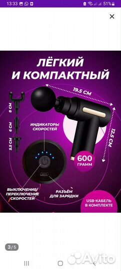 Массажер тетраком