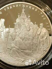 Серебряная монета Сергей Радонежский