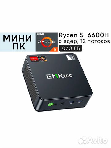 Мини пк gmktec M6. Ryzen 6600H, 0/0 гб