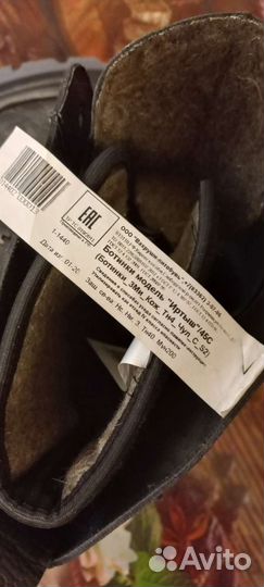 Ботинки мужские 45-47