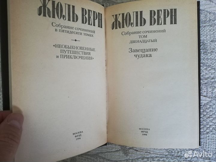 Жюль Верн. Приключения. Путешествия. Книги