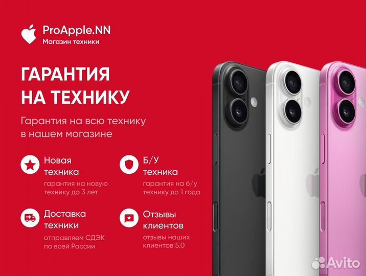 iPhone 16 Pro Max, 512 ГБ