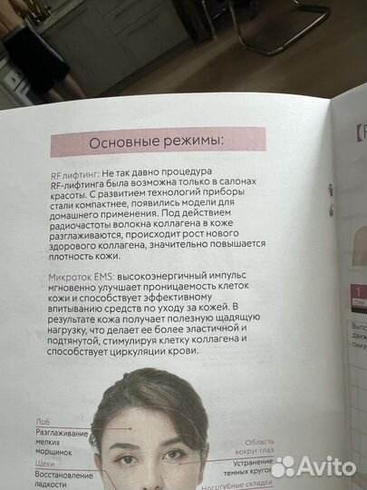 Массажер для лица и шеи RF-лифтинг и EMS