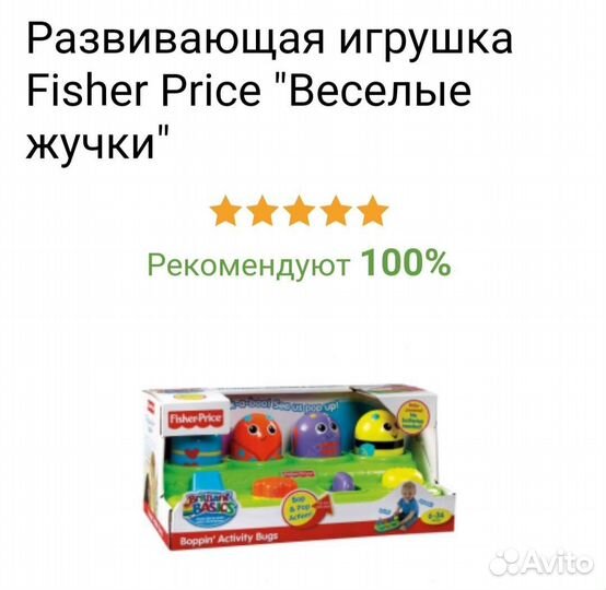Развивающие игрушки