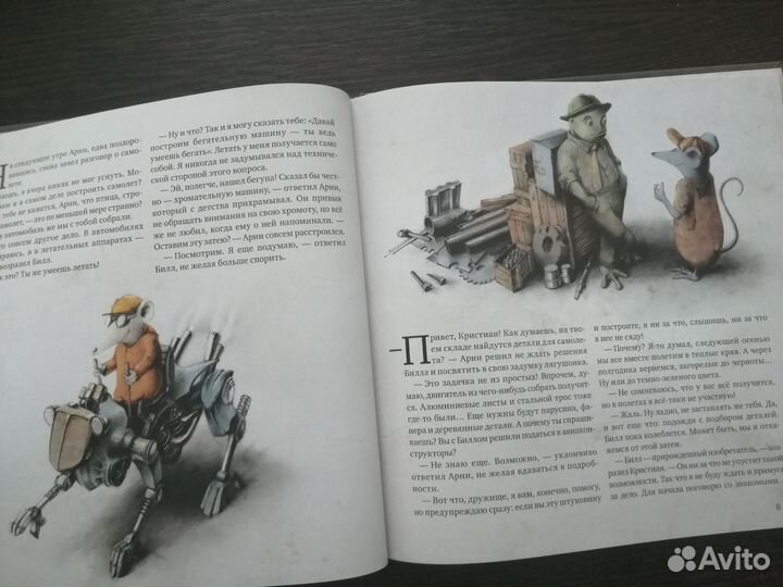 Детская книга 