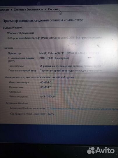 Ноутбук lenovo