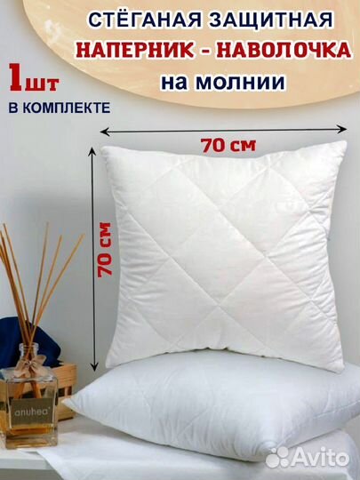 Чехол на подушку на молнии