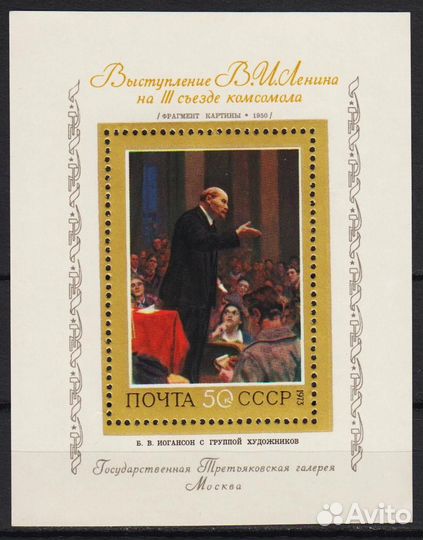 Почтовые марки