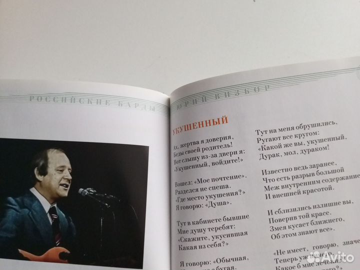 Сборник песен и диск Юрия Визбора