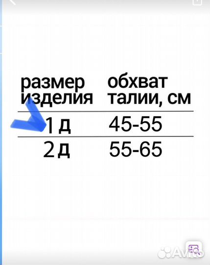 Корректор осанки детский