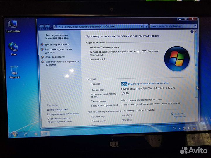 Ноутбук dns N570 10.1